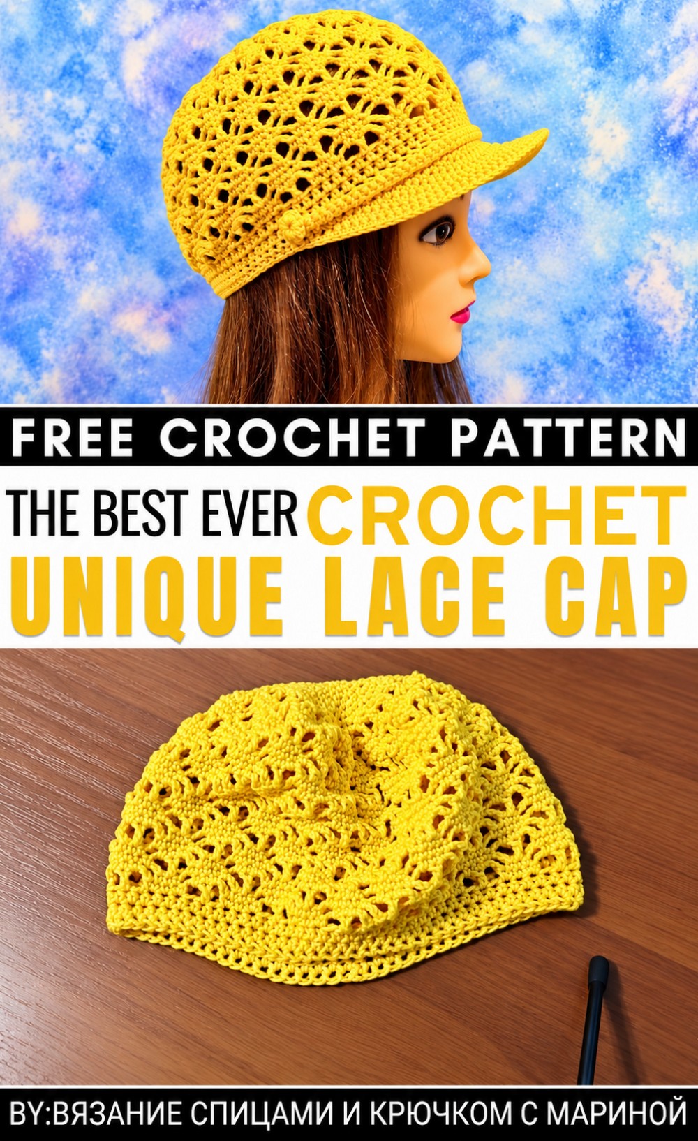 Crochet Lace Cap Pattern
