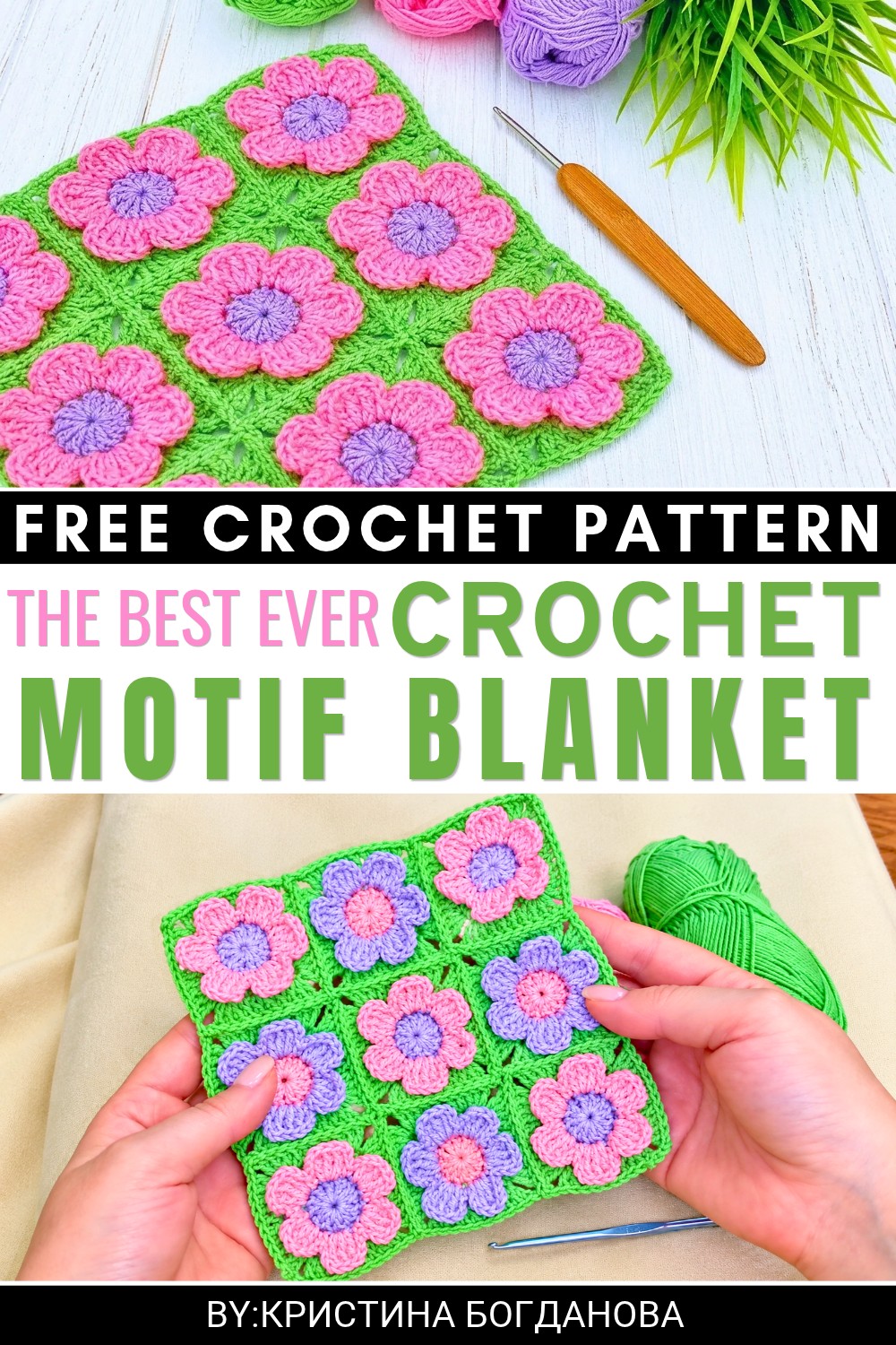 Crochet Motif Blanket Pattern
