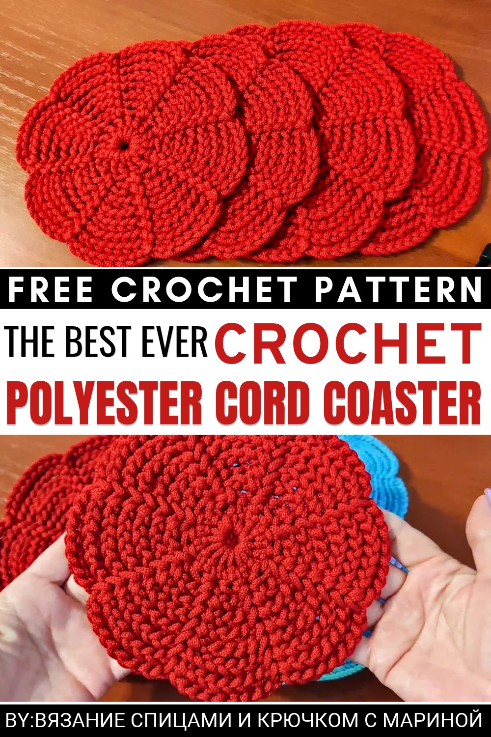 Crochet Polyester Cord Coaster Pattern