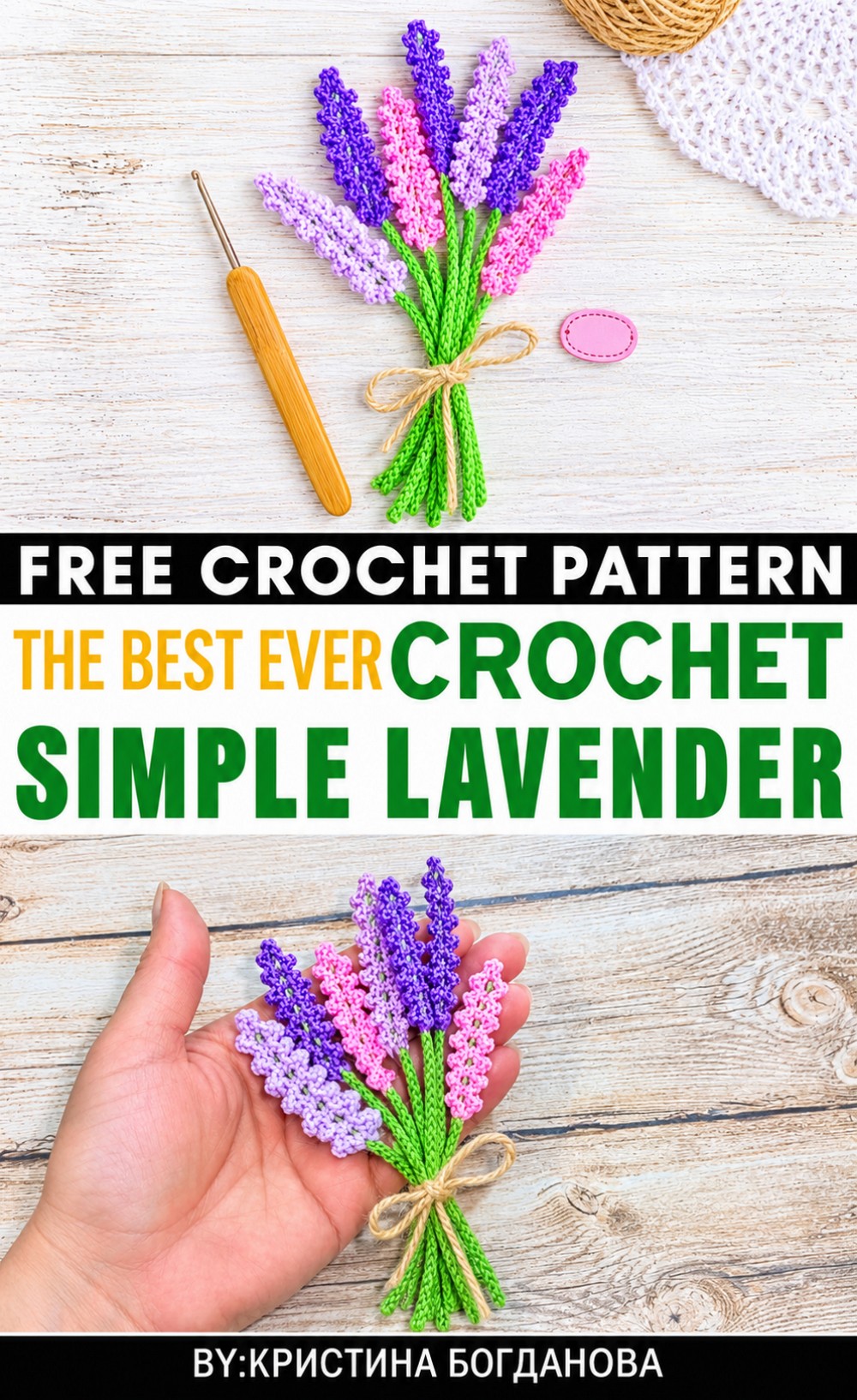 Crochet Simple Lavender Pattern
