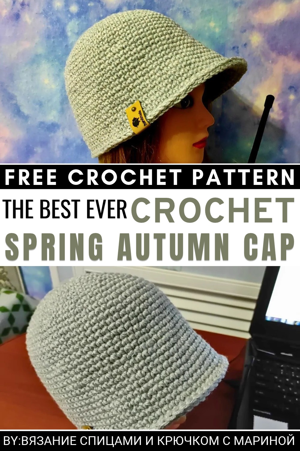 Crochet Spring Autumn Cap Pattern